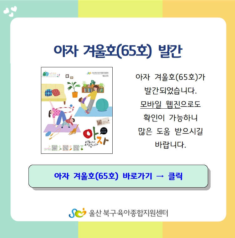 ¾ÆÀÚ °ÜÀ²È£(65È£) ¹ß°£