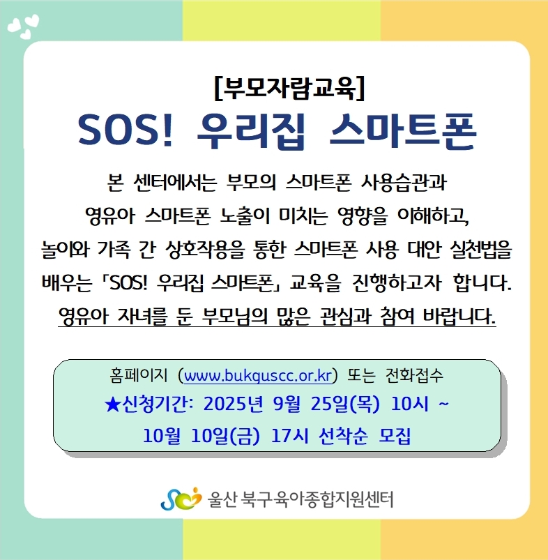 [θڶ] SOS! 츮 Ʈ