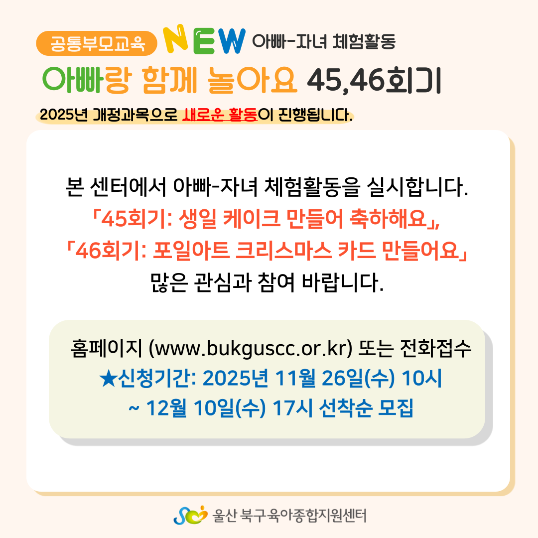 [����θ���] ������ �ƺ��� �Բ� ��ƿ� (45-46ȸ��)