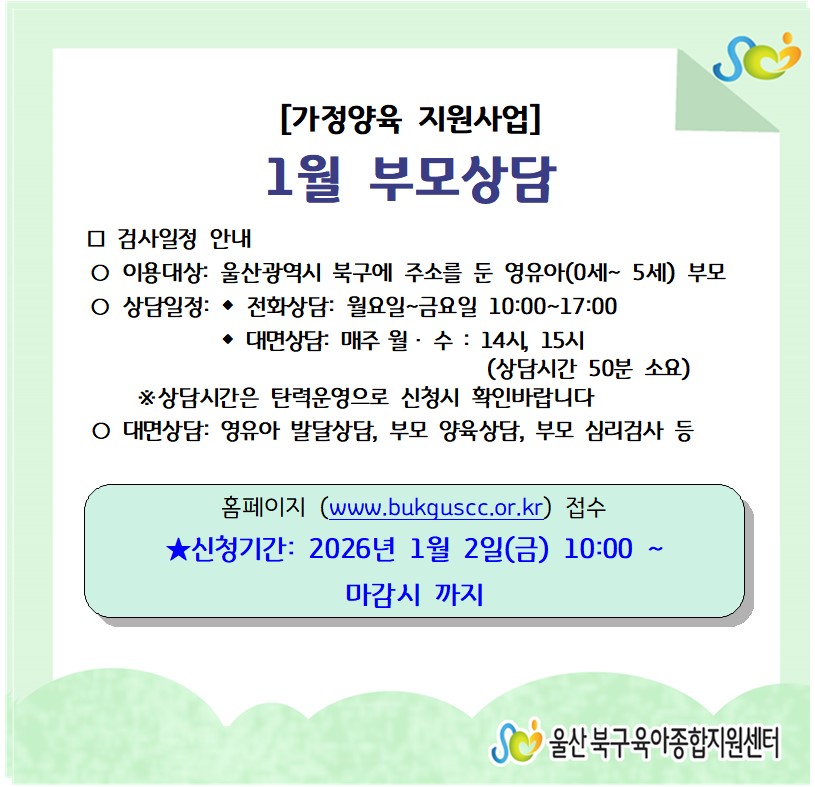 1�� �θ��� �ȳ�