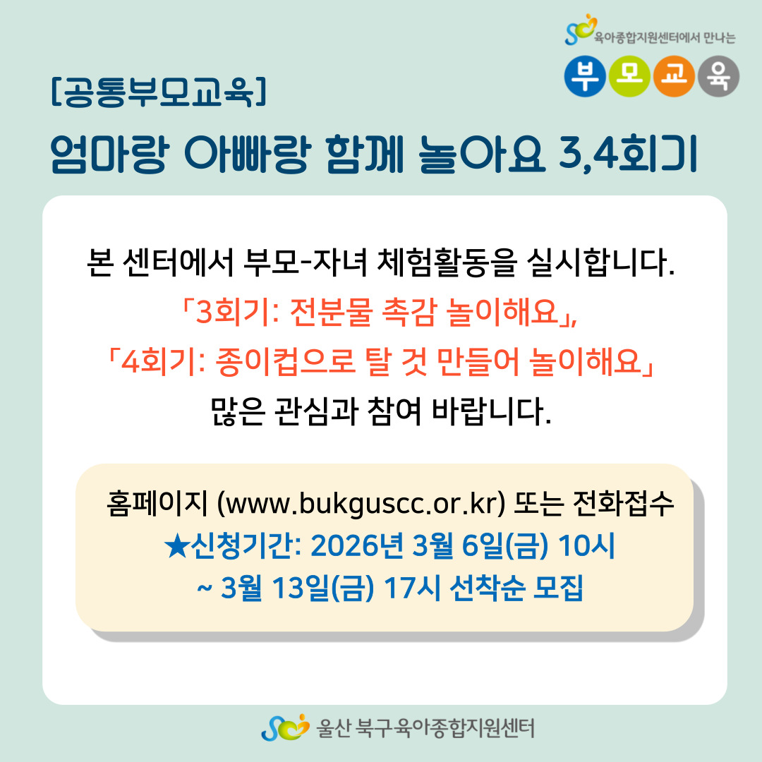 [����θ���] ������ �ƺ��� �Բ� ��ƿ� (3-4ȸ��)