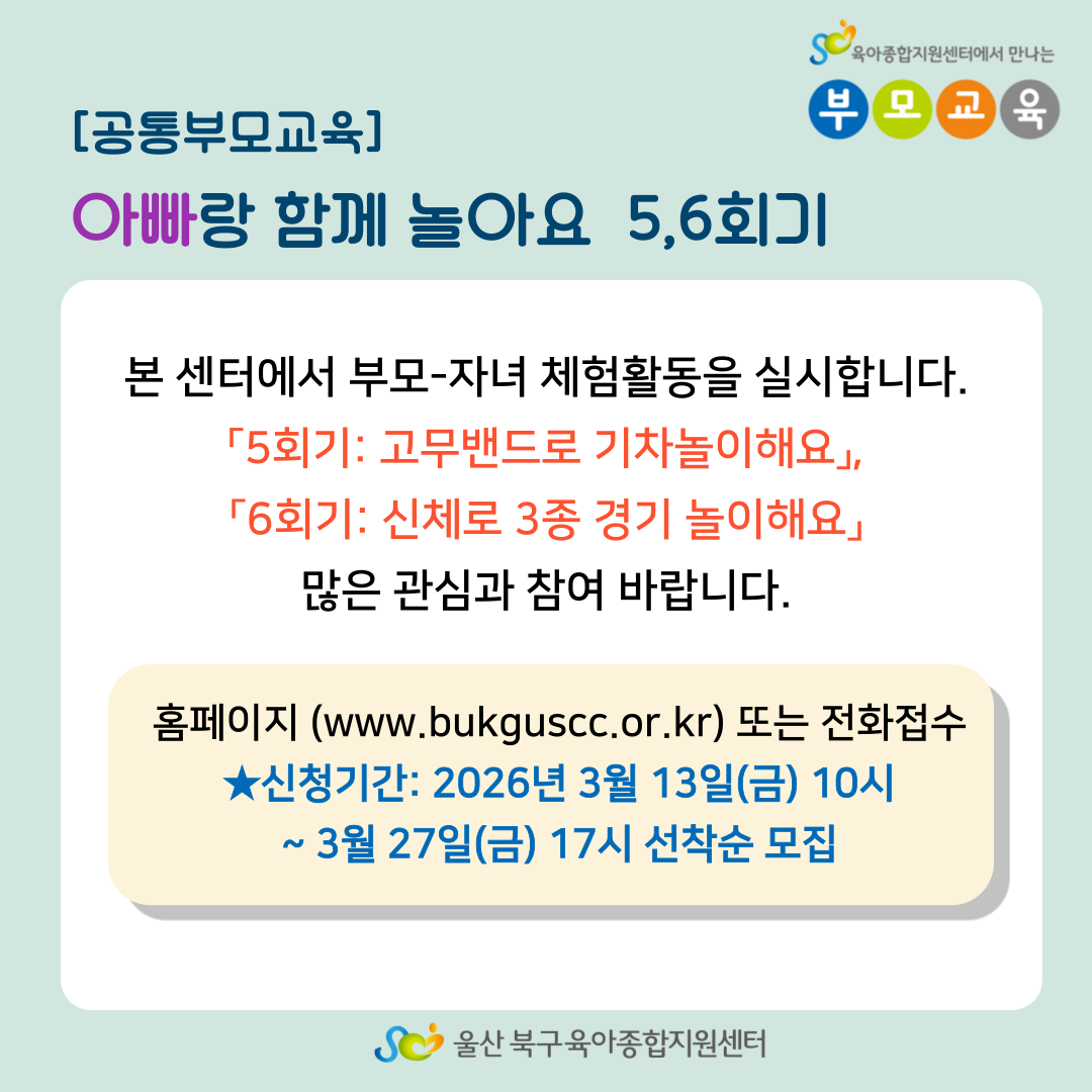 [����θ���] ������ �ƺ��� �Բ� ��ƿ� (5-6ȸ��)