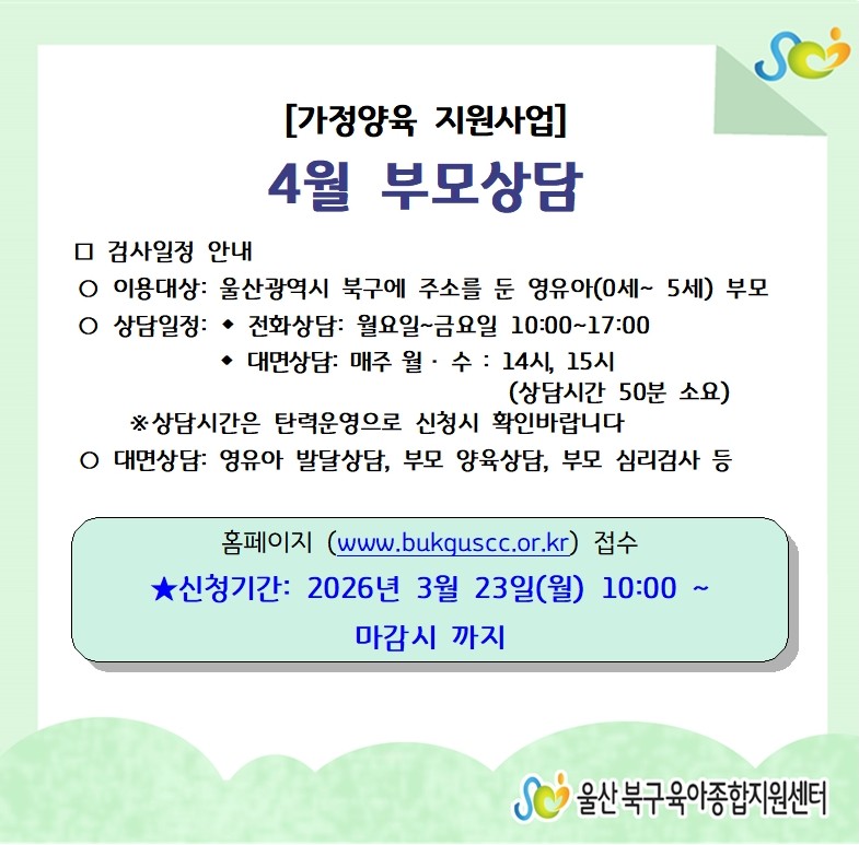 4�� �θ��� �ȳ� 