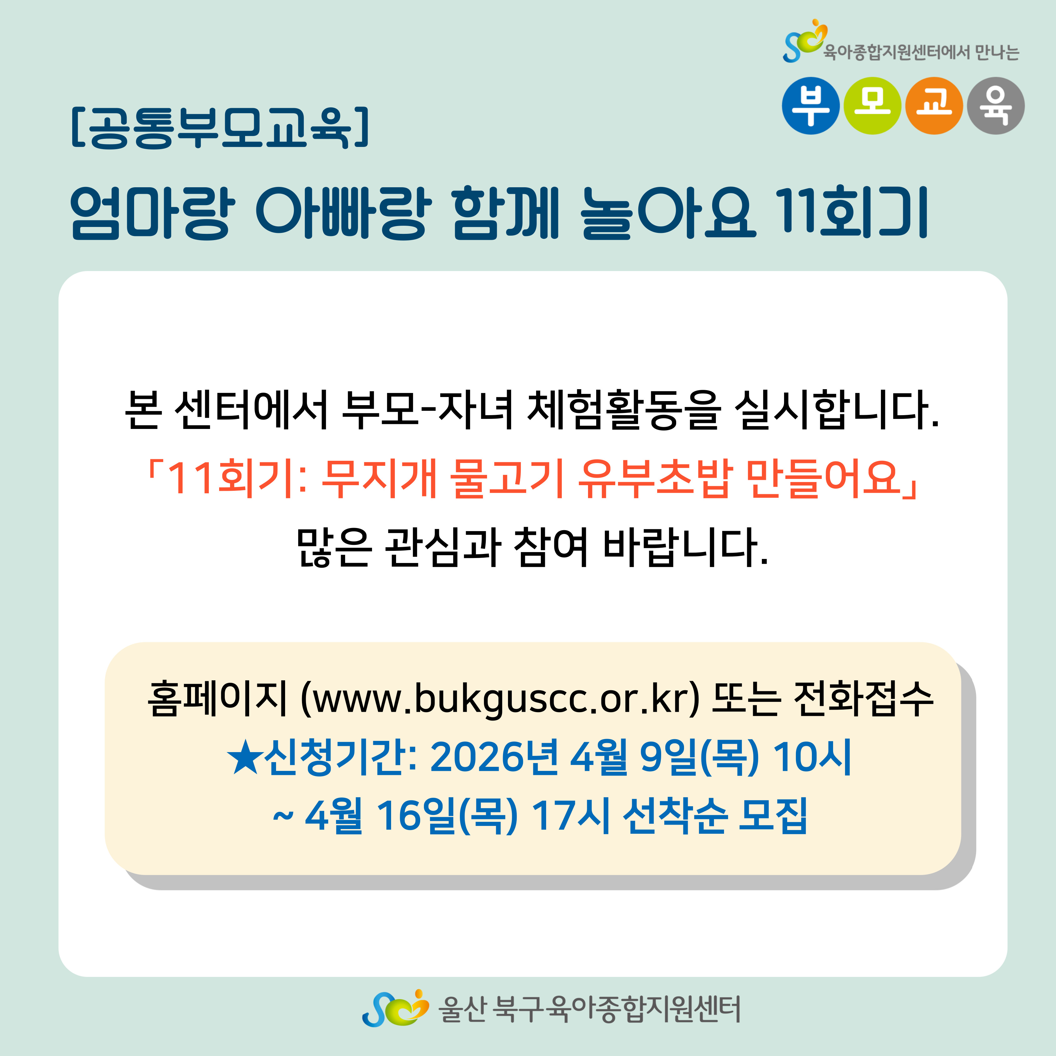 [����θ���] ������ �ƺ��� �Բ� ��ƿ� (11ȸ��: ������ ������ �����ʹ� ������)